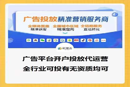 信息流广告运营公司案例：跨行业合作共赢